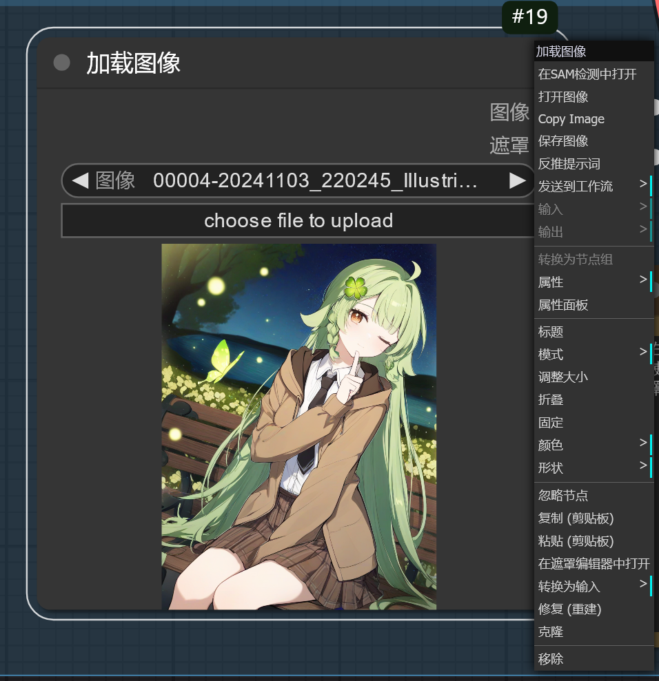 open_mask_editor