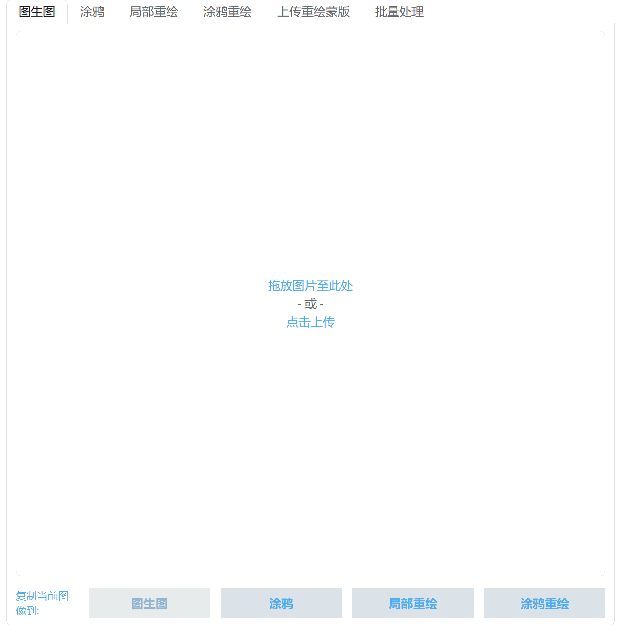 image2image_canvas