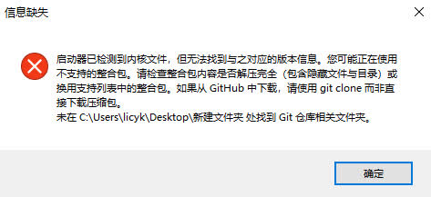 missing_git_file