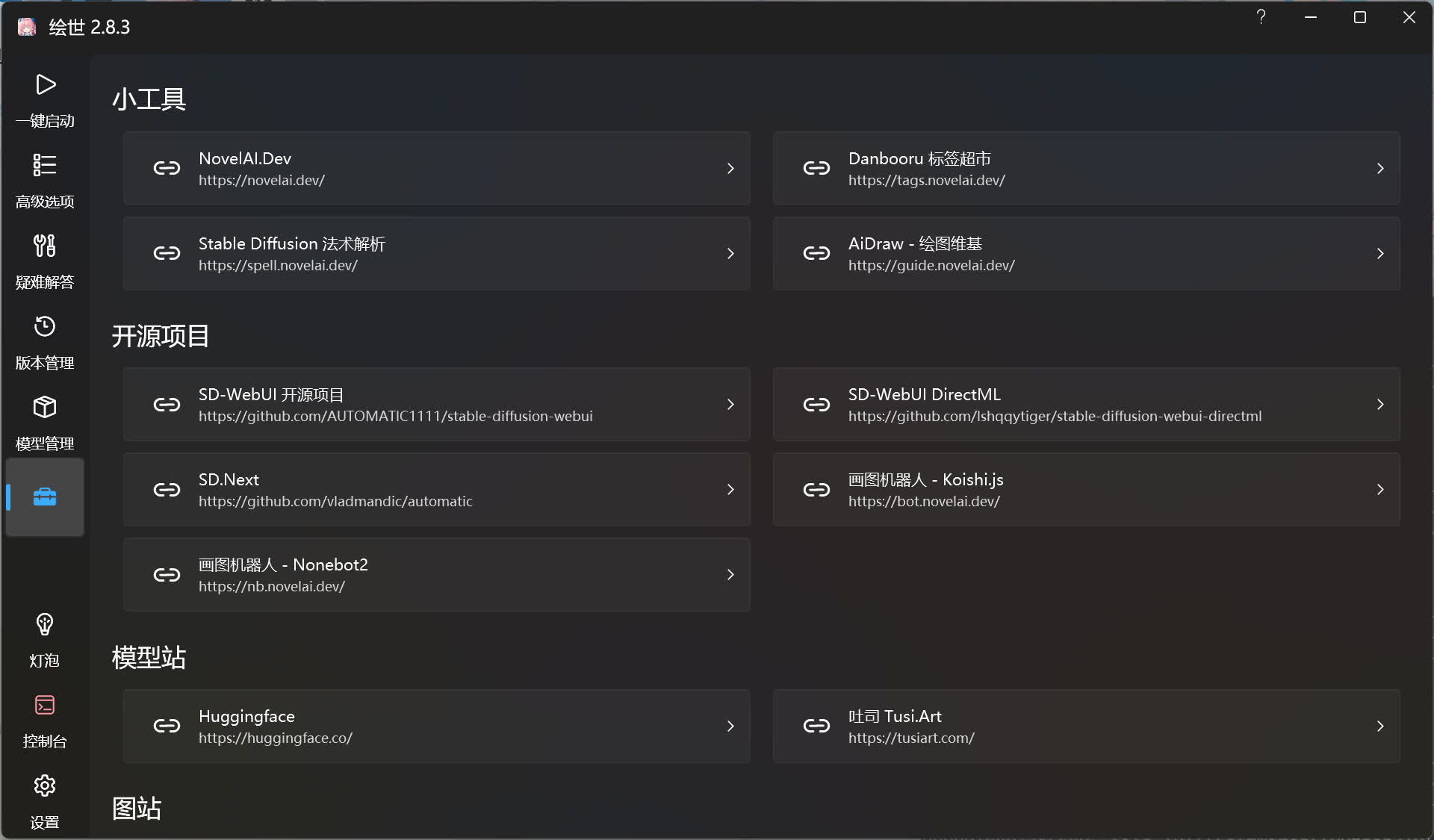 other_tools